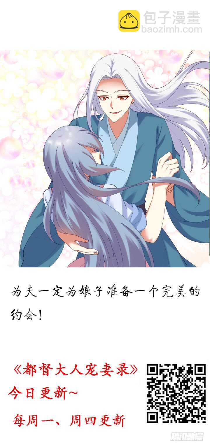 《夜族的秘密》92话 人类和夜族是亲兄弟？ 第2页