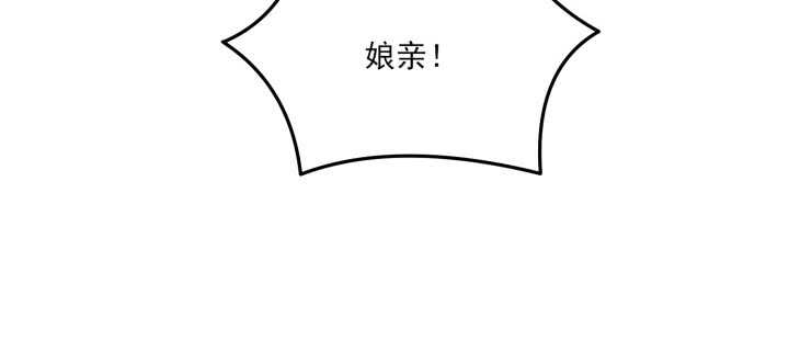 《夜族的秘密》92话 人类和夜族是亲兄弟？ 第36页