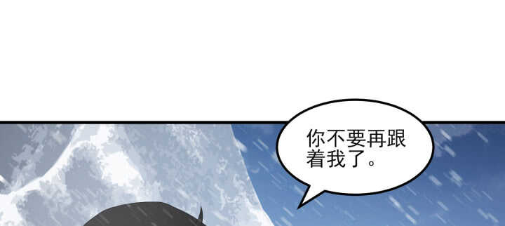 《夜族的秘密》92话 人类和夜族是亲兄弟？ 第43页
