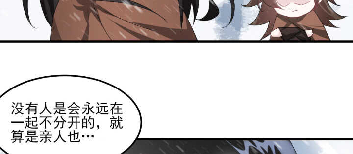 《夜族的秘密》92话 人类和夜族是亲兄弟？ 第45页