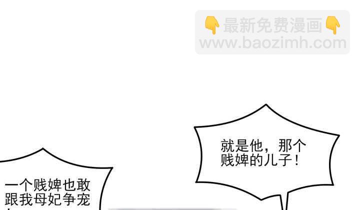 《夜族的秘密》92话 人类和夜族是亲兄弟？ 第4页
