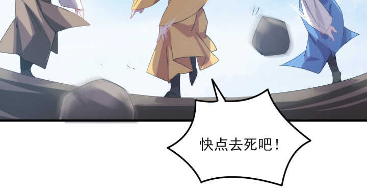 《夜族的秘密》92话 人类和夜族是亲兄弟？ 第6页