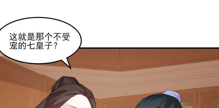 《夜族的秘密》92话 人类和夜族是亲兄弟？ 第7页