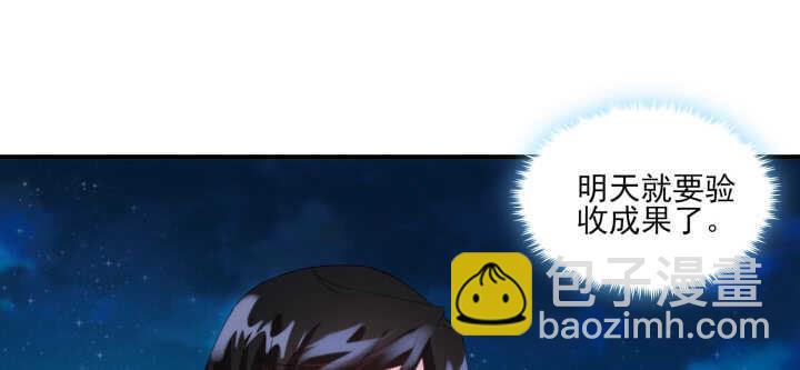 《夜族的秘密》93话 全世界有你足矣 第12页