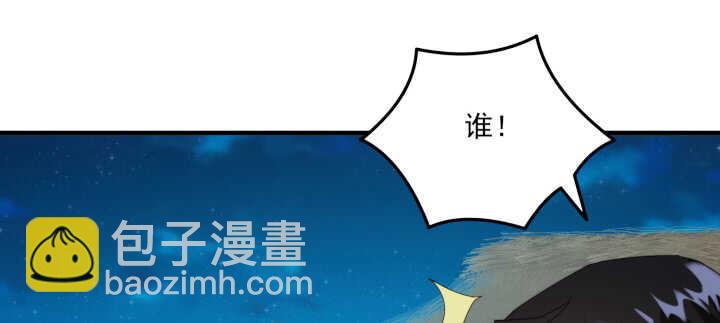 《夜族的秘密》93话 全世界有你足矣 第17页