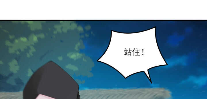 《夜族的秘密》93话 全世界有你足矣 第20页