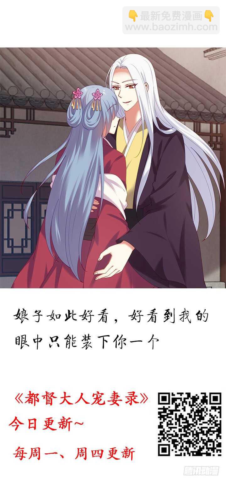 《夜族的秘密》93话 全世界有你足矣 第2页