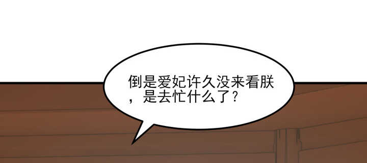 《夜族的秘密》90话 撩妹神马 第10页