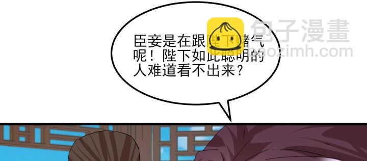 《夜族的秘密》90话 撩妹神马 第16页