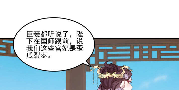 《夜族的秘密》90话 撩妹神马 第23页