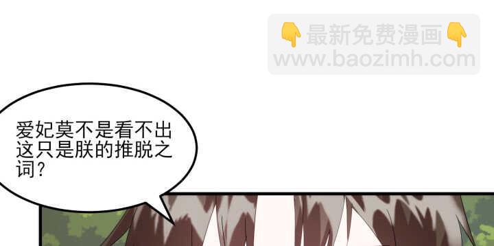 《夜族的秘密》90话 撩妹神马 第28页