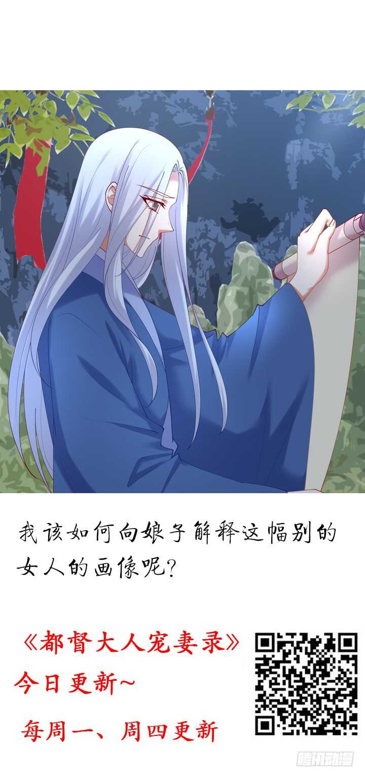 《夜族的秘密》90话 撩妹神马 第2页