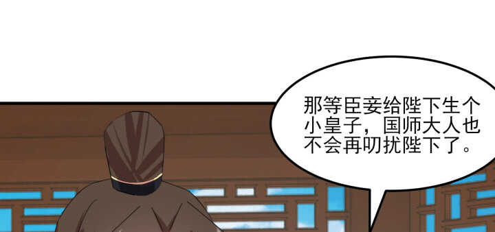 《夜族的秘密》90话 撩妹神马 第39页