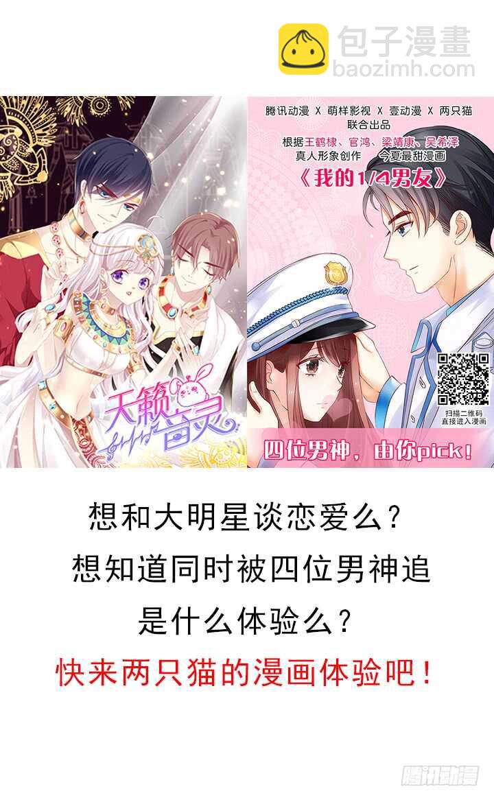 《夜族的秘密》90话 撩妹神马 第3页