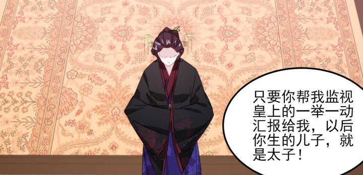 《夜族的秘密》90话 撩妹神马 第46页