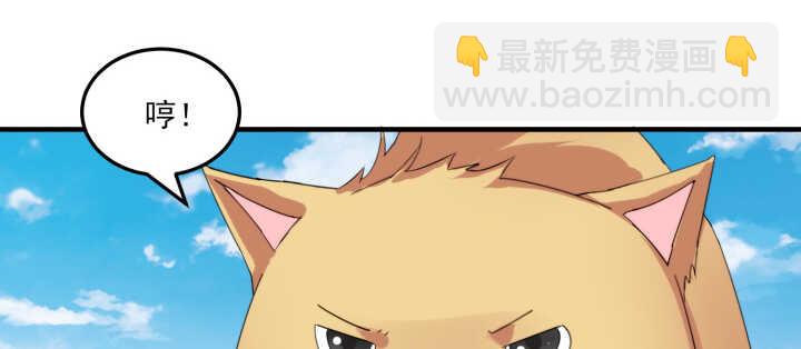 《夜族的秘密》91话 夏晨是个大坏蛋 第15页