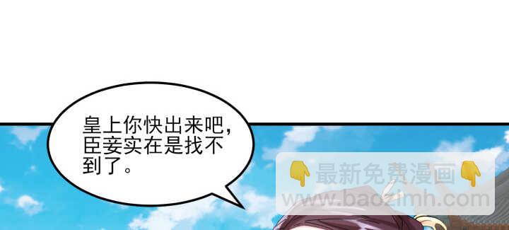 《夜族的秘密》91话 夏晨是个大坏蛋 第22页