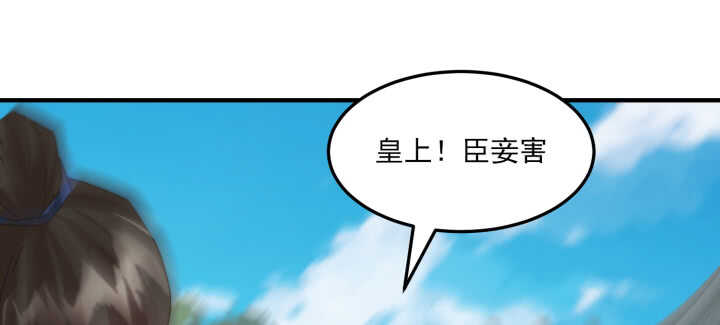 《夜族的秘密》91话 夏晨是个大坏蛋 第29页