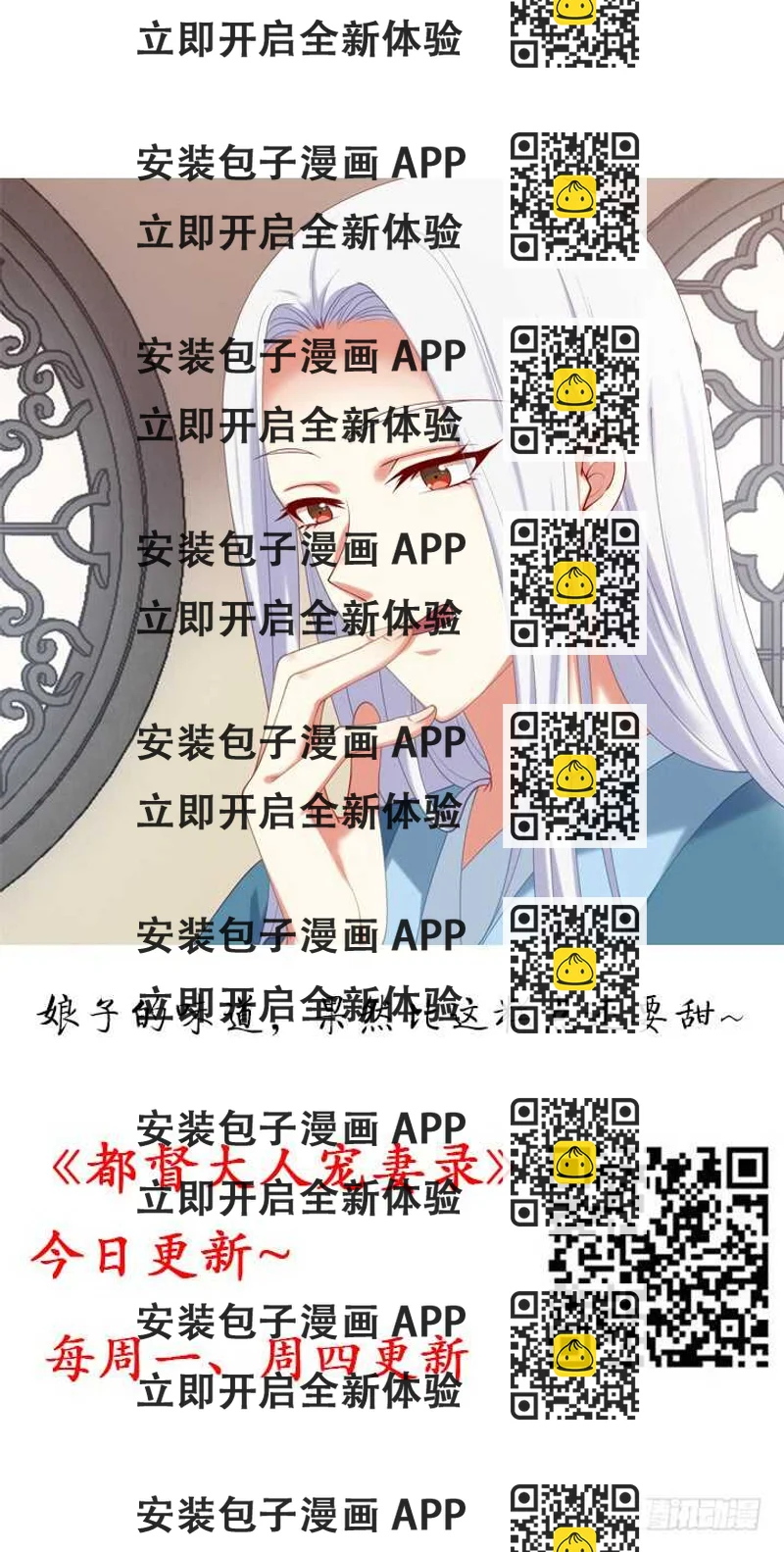 《夜族的秘密》91话 夏晨是个大坏蛋 第2页