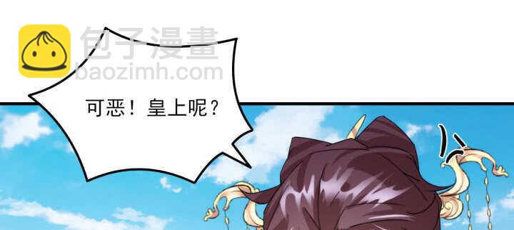《夜族的秘密》91话 夏晨是个大坏蛋 第36页