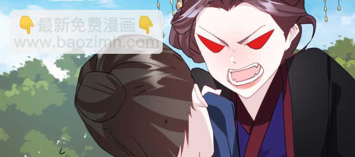 《夜族的秘密》91话 夏晨是个大坏蛋 第37页