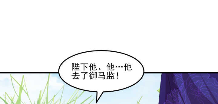 《夜族的秘密》91话 夏晨是个大坏蛋 第39页