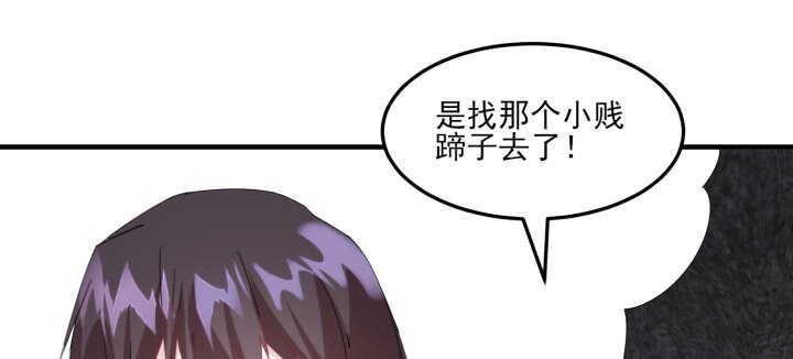 《夜族的秘密》91话 夏晨是个大坏蛋 第42页