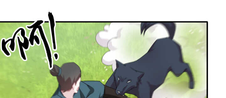 《夜族的秘密》91话 夏晨是个大坏蛋 第48页