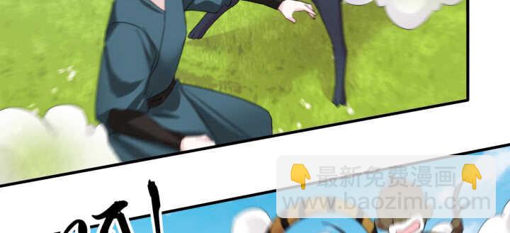 《夜族的秘密》91话 夏晨是个大坏蛋 第49页