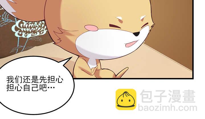《夜族的秘密》97话 光明正大虐狗 第15页