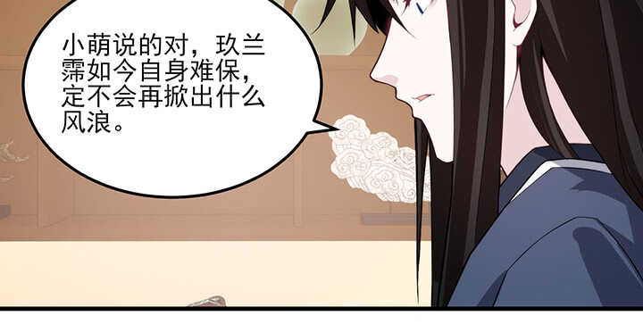 《夜族的秘密》97话 光明正大虐狗 第17页