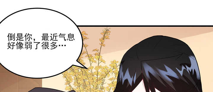 《夜族的秘密》97话 光明正大虐狗 第18页