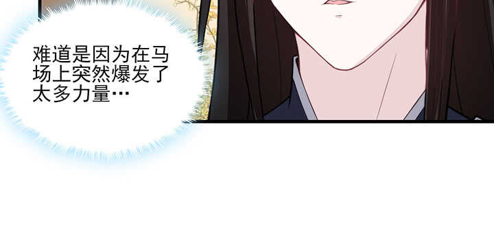 《夜族的秘密》97话 光明正大虐狗 第22页