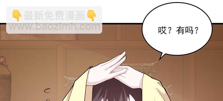 《夜族的秘密》97话 光明正大虐狗 第23页