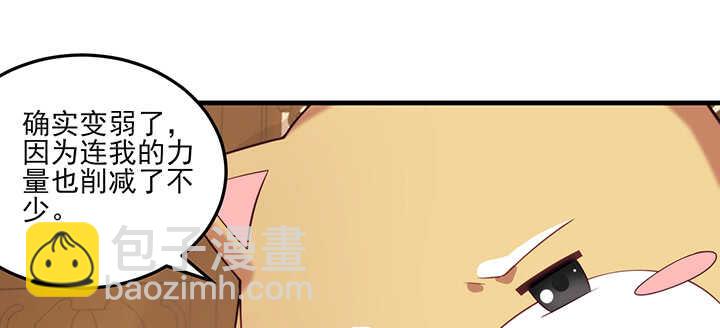 《夜族的秘密》97话 光明正大虐狗 第25页
