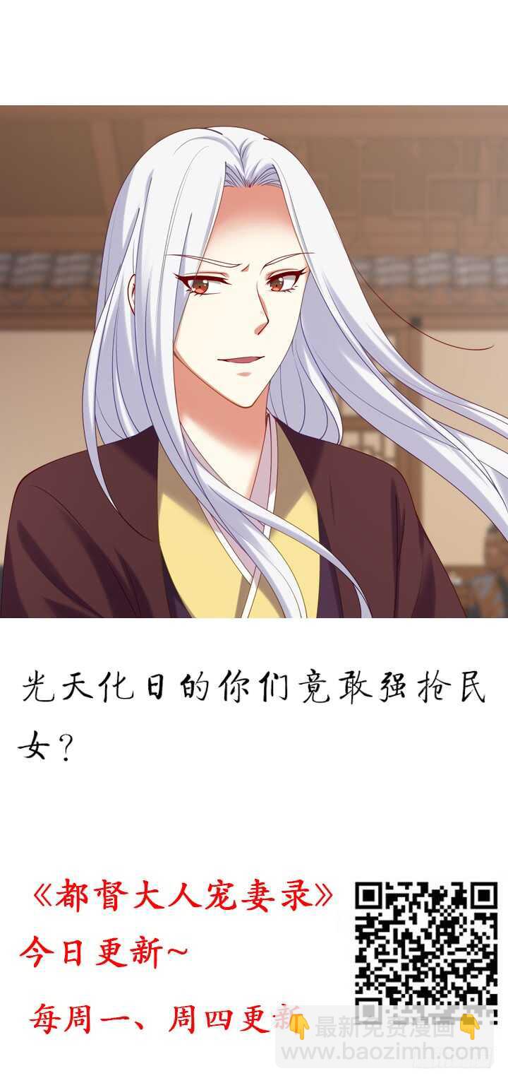 《夜族的秘密》97话 光明正大虐狗 第2页
