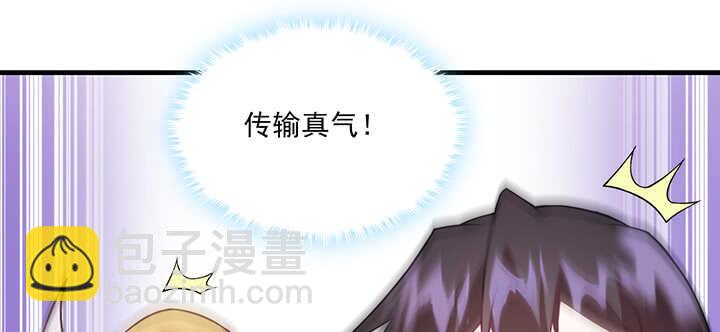 《夜族的秘密》97话 光明正大虐狗 第30页