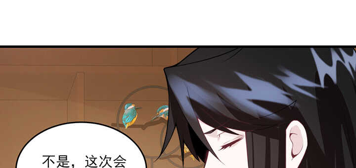 《夜族的秘密》97话 光明正大虐狗 第37页