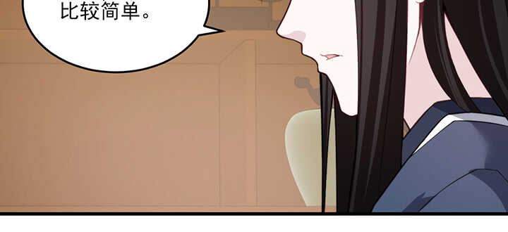 《夜族的秘密》97话 光明正大虐狗 第38页