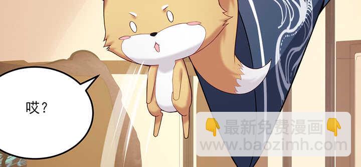 《夜族的秘密》97话 光明正大虐狗 第40页