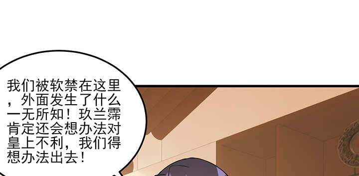 《夜族的秘密》97话 光明正大虐狗 第9页