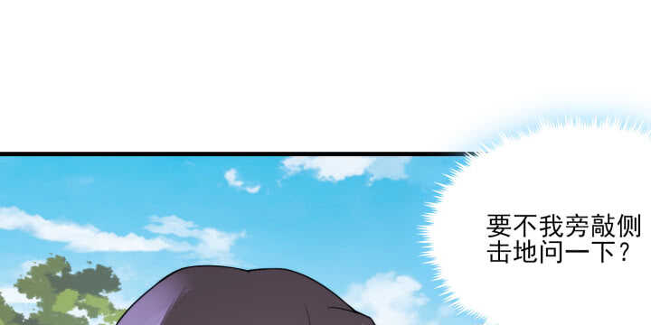 《夜族的秘密》94话 夏氏兄弟的过去 第21页
