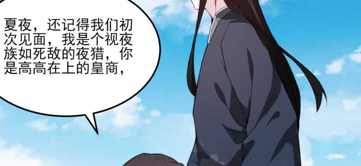 《夜族的秘密》94话 夏氏兄弟的过去 第25页