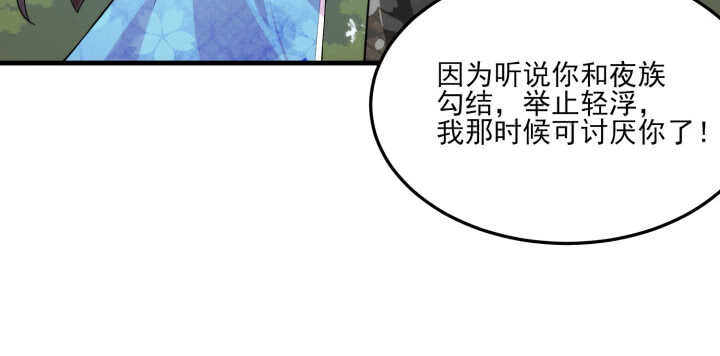《夜族的秘密》94话 夏氏兄弟的过去 第27页