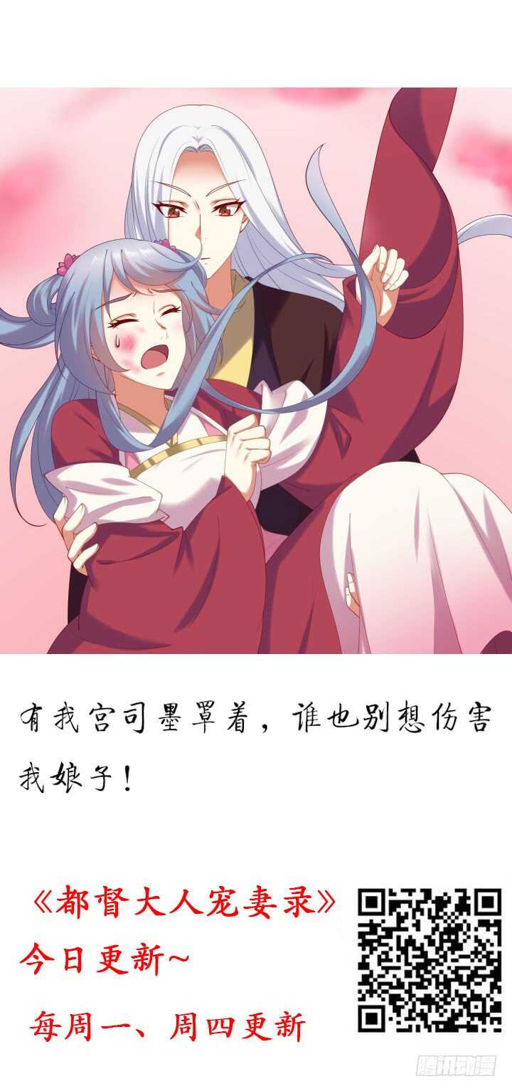 《夜族的秘密》94话 夏氏兄弟的过去 第2页
