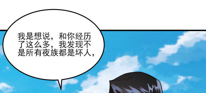 《夜族的秘密》94话 夏氏兄弟的过去 第30页