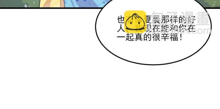 《夜族的秘密》94话 夏氏兄弟的过去 第33页