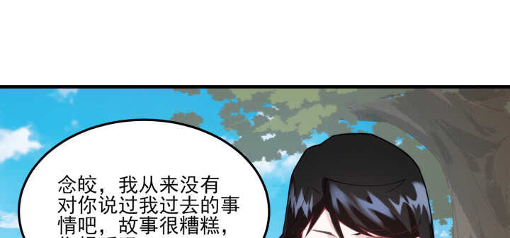 《夜族的秘密》94话 夏氏兄弟的过去 第37页