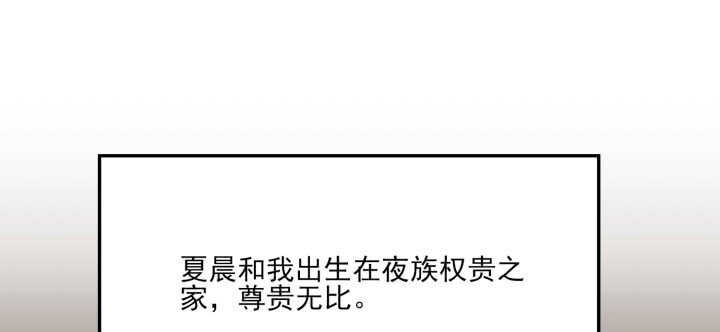 《夜族的秘密》94话 夏氏兄弟的过去 第42页