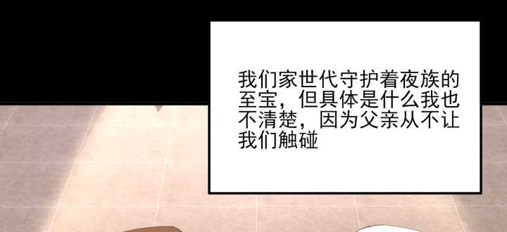 《夜族的秘密》94话 夏氏兄弟的过去 第49页